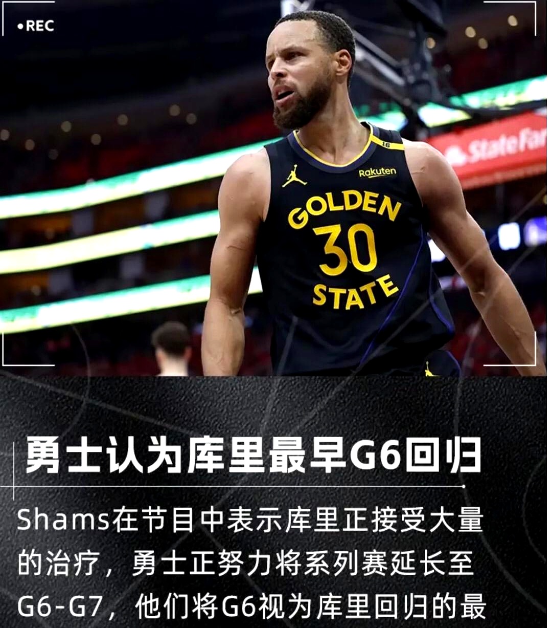 库里赛事官方发布挺进下一轮新规，切尔西争议不断！的简单介绍